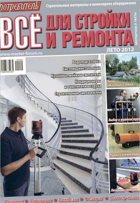 Le magazine des consommateurs. Pour la construction et la réparation