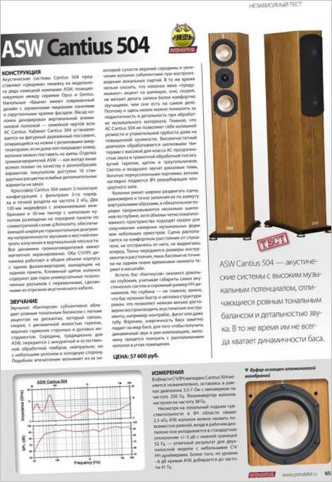 Ingénierie audio