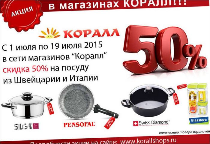 Batterie de cuisine