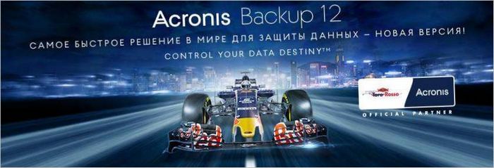 Acronis