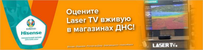 Hisense Laser TV