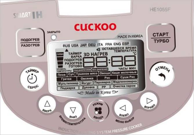 Multicuiseur Cuckoo CMC - HE1055F